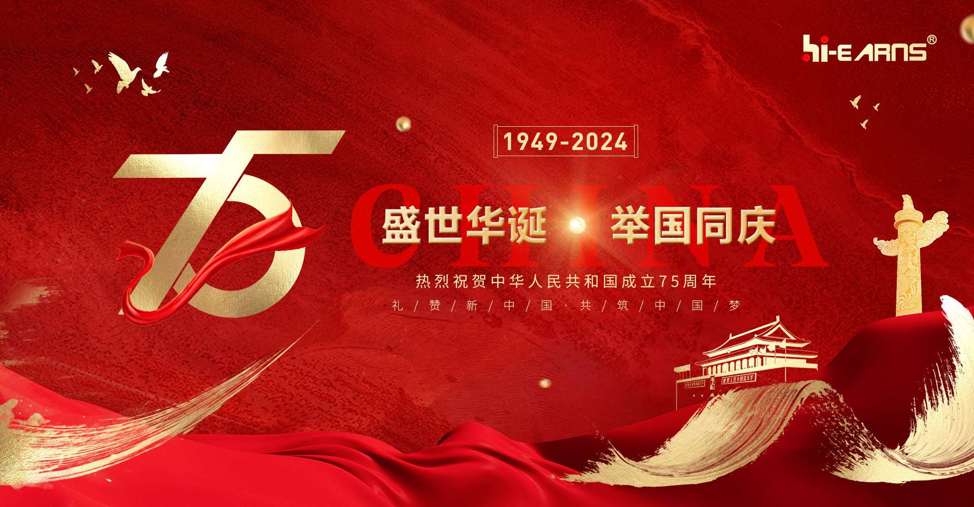 盛世華誕 舉國同慶 常州海潤機(jī)電祝大家國慶快樂！