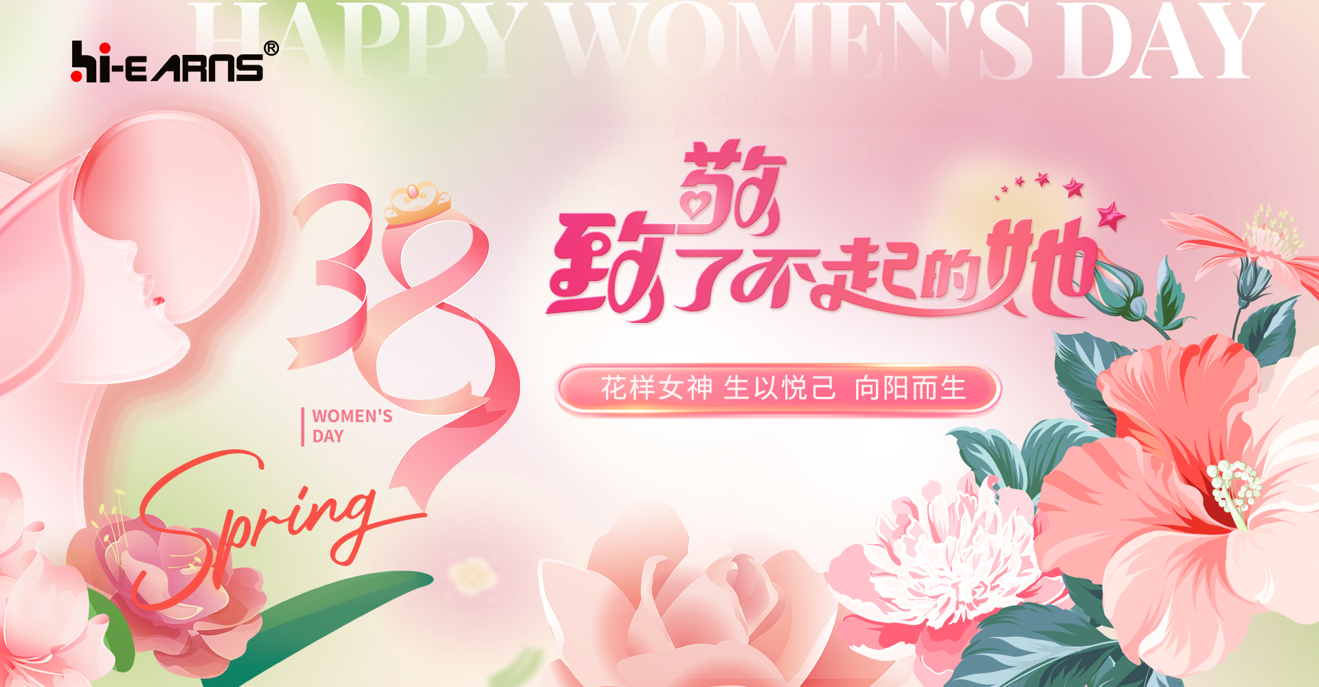 海潤機(jī)電，致敬她力量，點(diǎn)亮新未來！